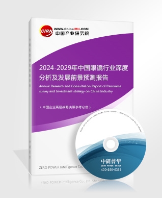 2024年中国智能健身产业链供需布局及发展前景分析(图4)