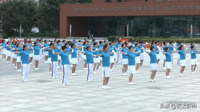 全民健身日：燃动健身热情共享健康生活