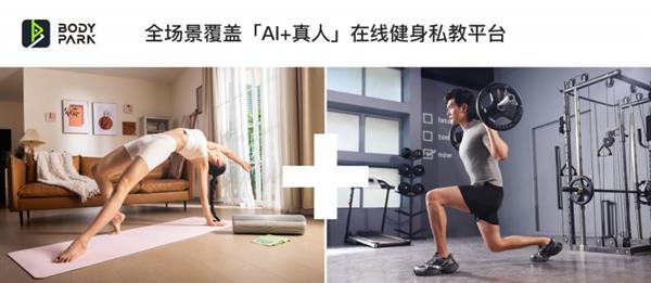 BodyPark课程体系BIPT20全新升级引领AI数字化健身服务新突破(图3)