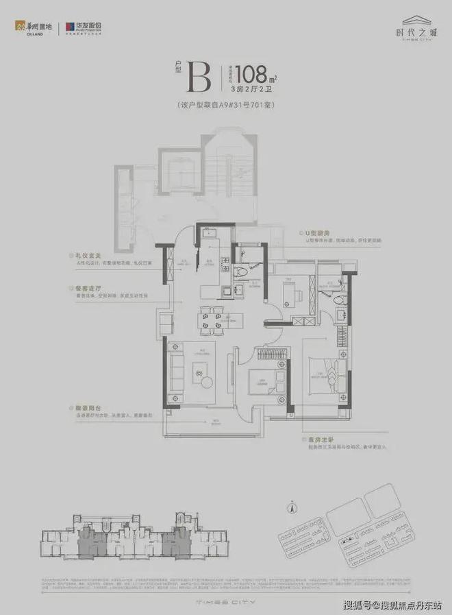 时代之城（华润华发）网站-时代之城售楼处欢迎您-上海房天下(图9)