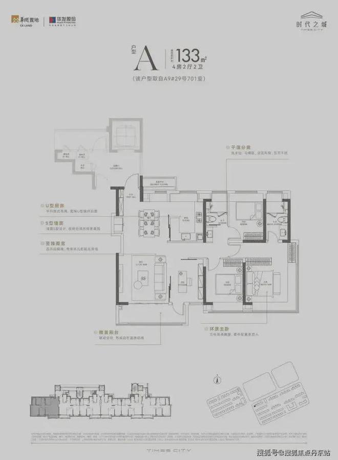 时代之城（华润华发）网站-时代之城售楼处欢迎您-上海房天下(图13)