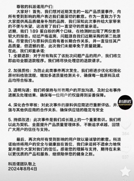 健身圈的“三鹿奶粉”？网红蛋白粉超标使用甘氨酸(图6)