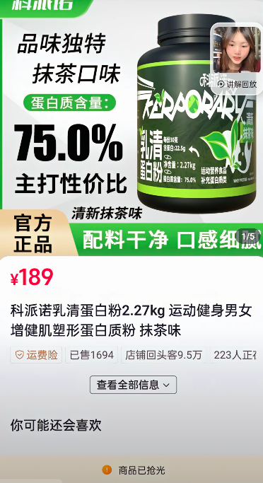 健身圈的“三鹿奶粉”？网红蛋白粉超标使用甘氨酸(图7)