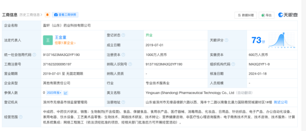 健身圈的“三鹿奶粉”？网红蛋白粉超标使用甘氨酸(图8)