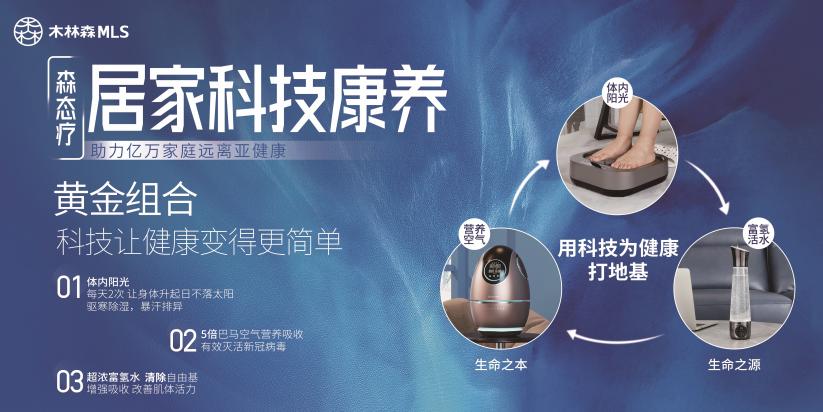 YY易游：喜报连连！木林森健康科技荣获“健康人居优秀品牌奖”！(图2)